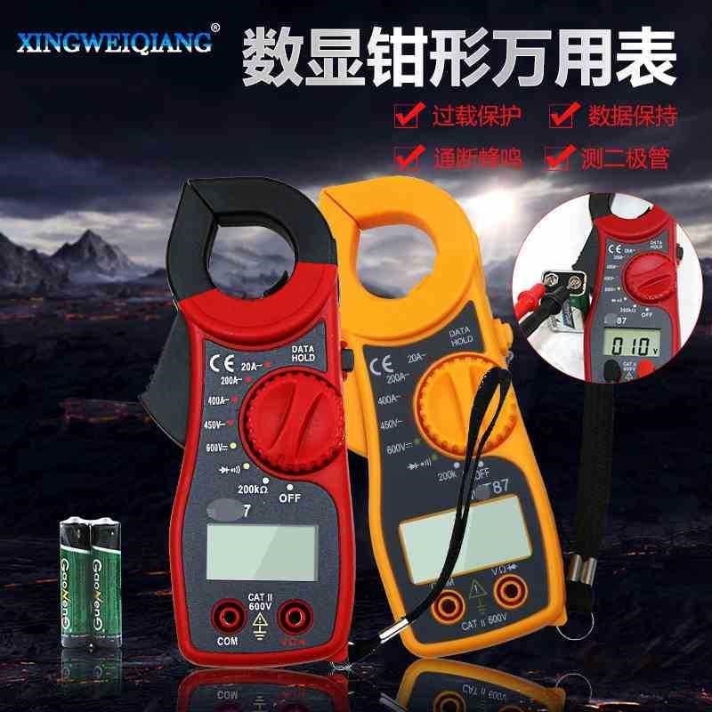 高精度数字数显万k用表 袖珍全保护防烧蜂鸣档 测通断电流表钳形