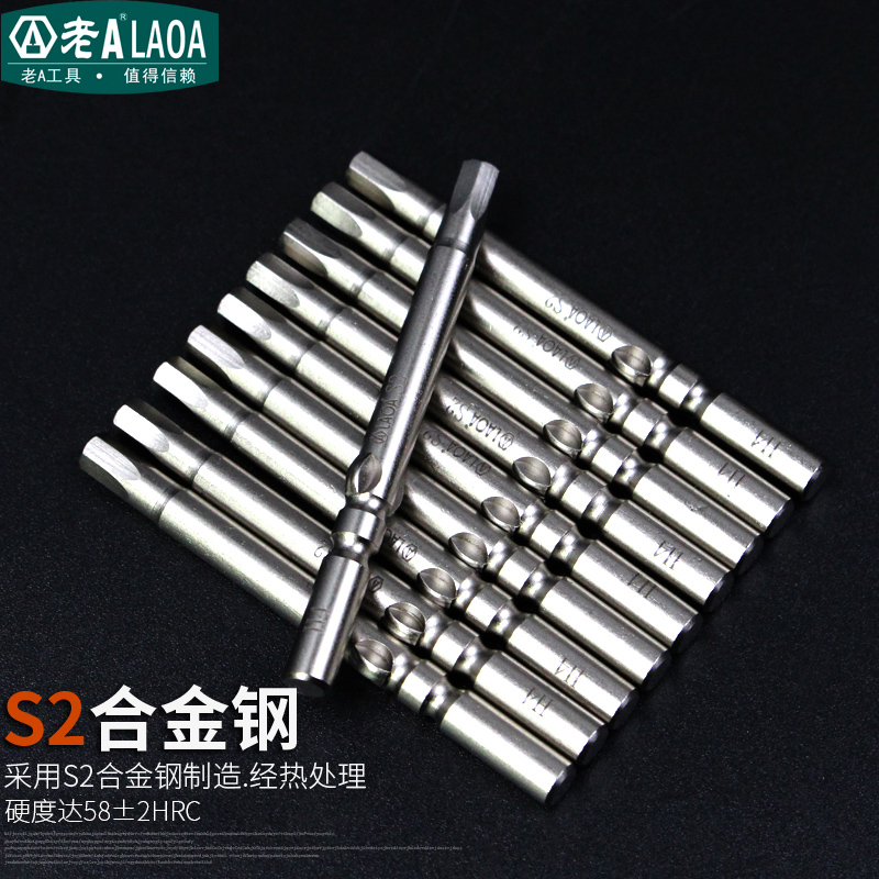 老A  S2合金钢5mm圆柄内六角批头 电动批F内六角批咀1.5 2.0  2.5