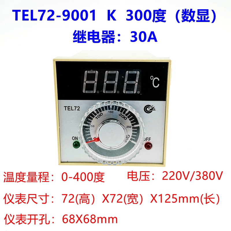 TEL72-8001B 9001B TEL96-2001 电烤箱 燃气烤箱温控器仪表