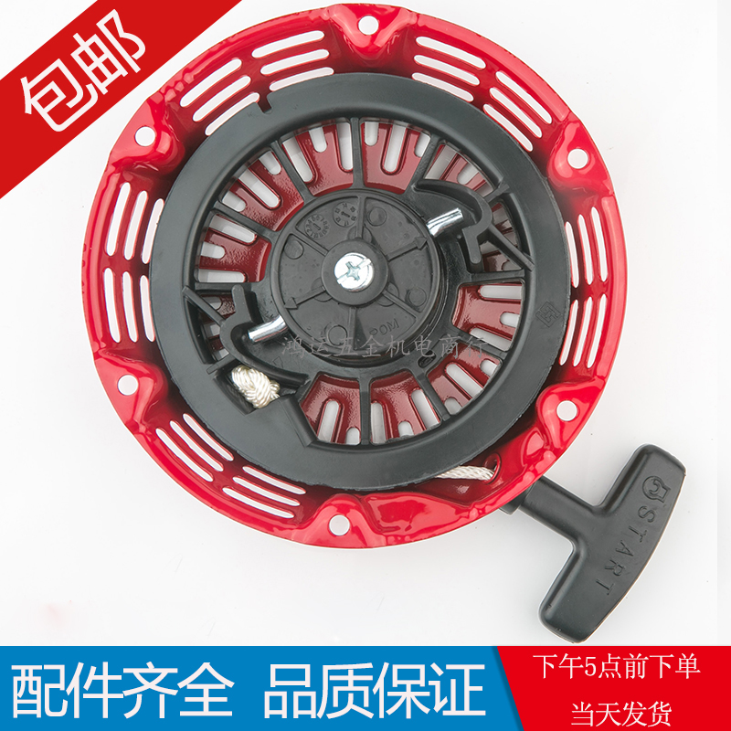 汽油发电机配件2-8KW 152 168F 188F GX160汽油机水泵 抹光机拉盘