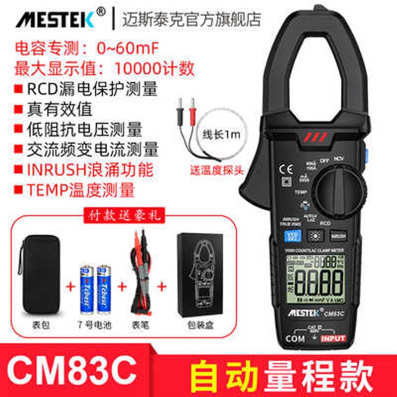 防烧数字钳形万用表多功能电流表钳形表小型便U携式高精度钳型