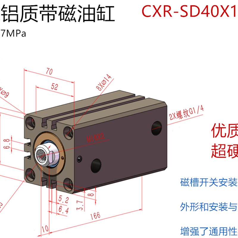 带磁薄型油缸液压g缸CXR-SD40X10X15X20X25X30X40X50厂3D模型