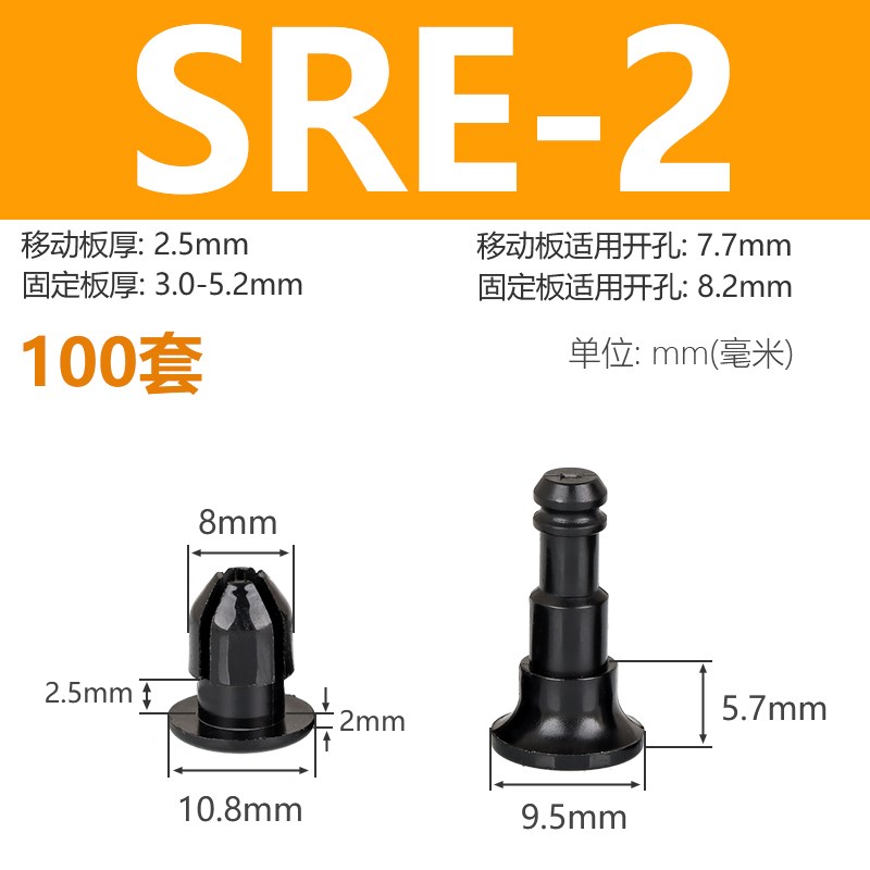 尼龙铆钉固定扣可拆子母铆钉扣塑料SRE基板扣机器门公母X固定扣SR