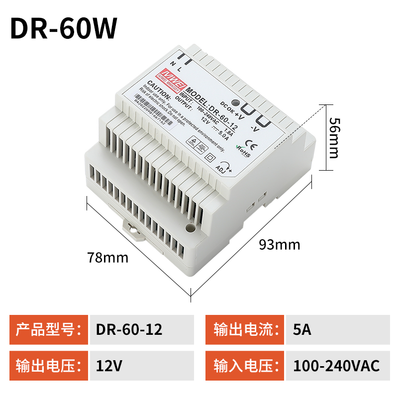 DR/DRP导轨f开关电源DR-45/60/75/120/DRP-240/480/12V/24V36V电