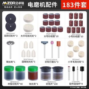 切割打孔打磨抛光雕刻电磨笔磨头电动工具配件 迈卓瑞电磨配件套装