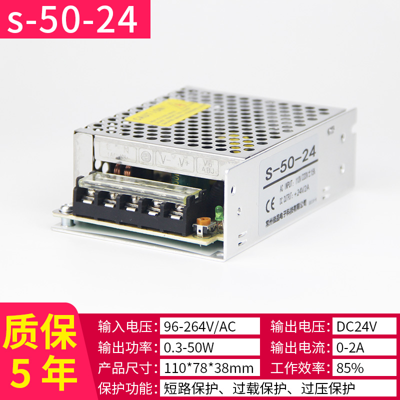 220v转24V开关电l源工控电机24V1A25W2A50w5A150w直流DC24稳压