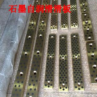 35100镶嵌石墨滑板滑块导板 青岛销售自润滑粉末冶金轴承销售JSP