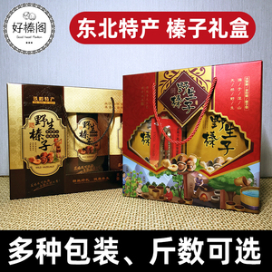 铁岭榛子东北特产新鲜礼盒炒熟手拍开口野生干果坚果新年货大礼包