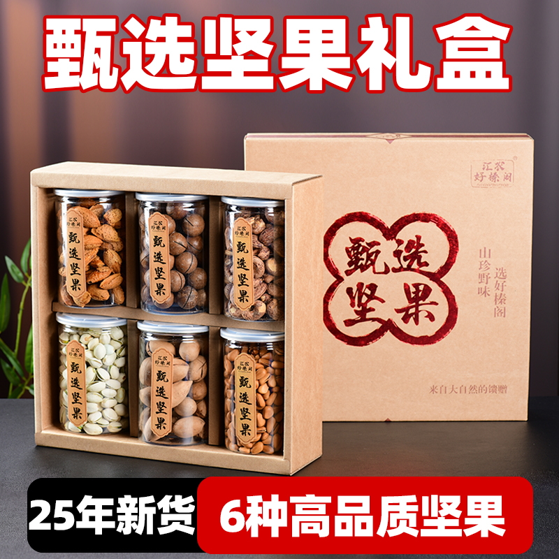 榛子东北特产新鲜坚果礼盒野生大臻子干果端午年货中秋端午大礼包