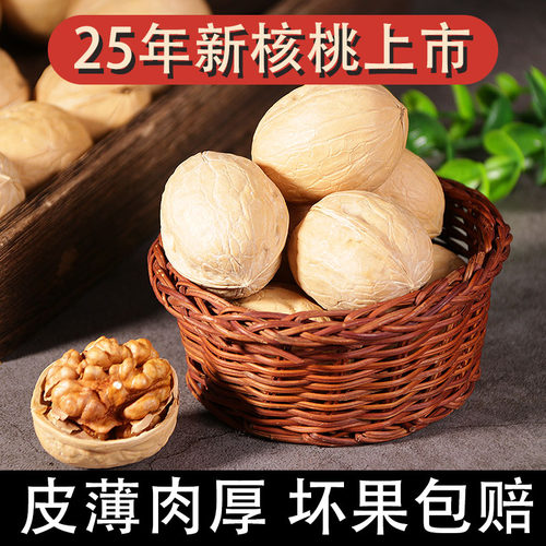 新疆核桃薄皮2025新货 纸皮手剥生新年专用 阿克苏坚果干果零食