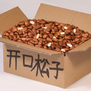 2025年新货东北松子优质大颗粒野生手剥原味开口坚果新年干果零食