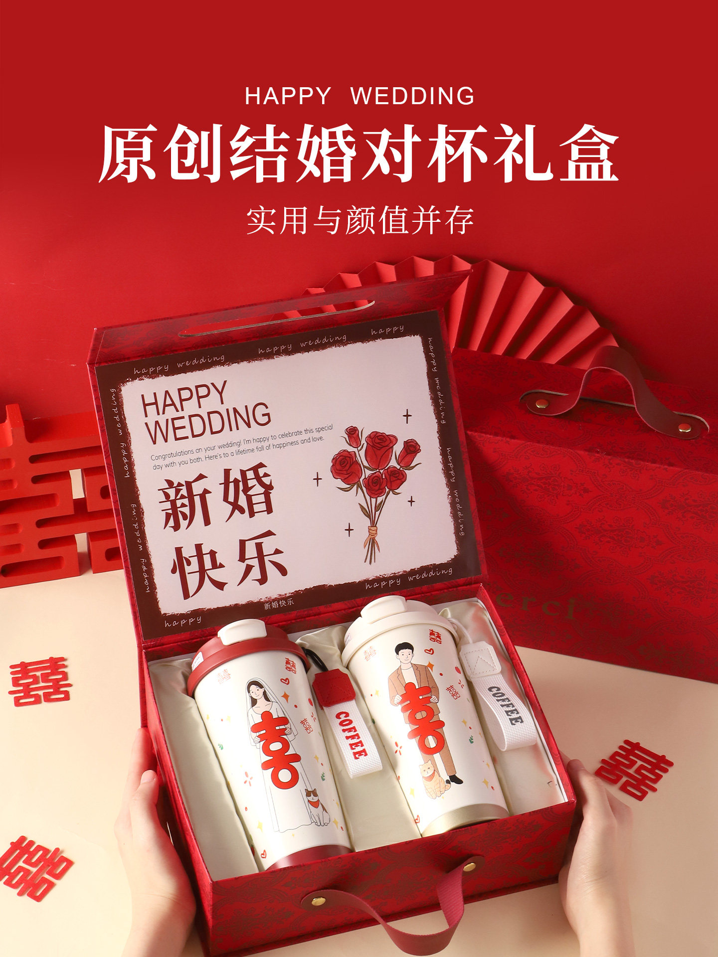 结婚新婚订婚送新人新娘闺蜜的礼物高档实用年轻人高级感轻奢杯子