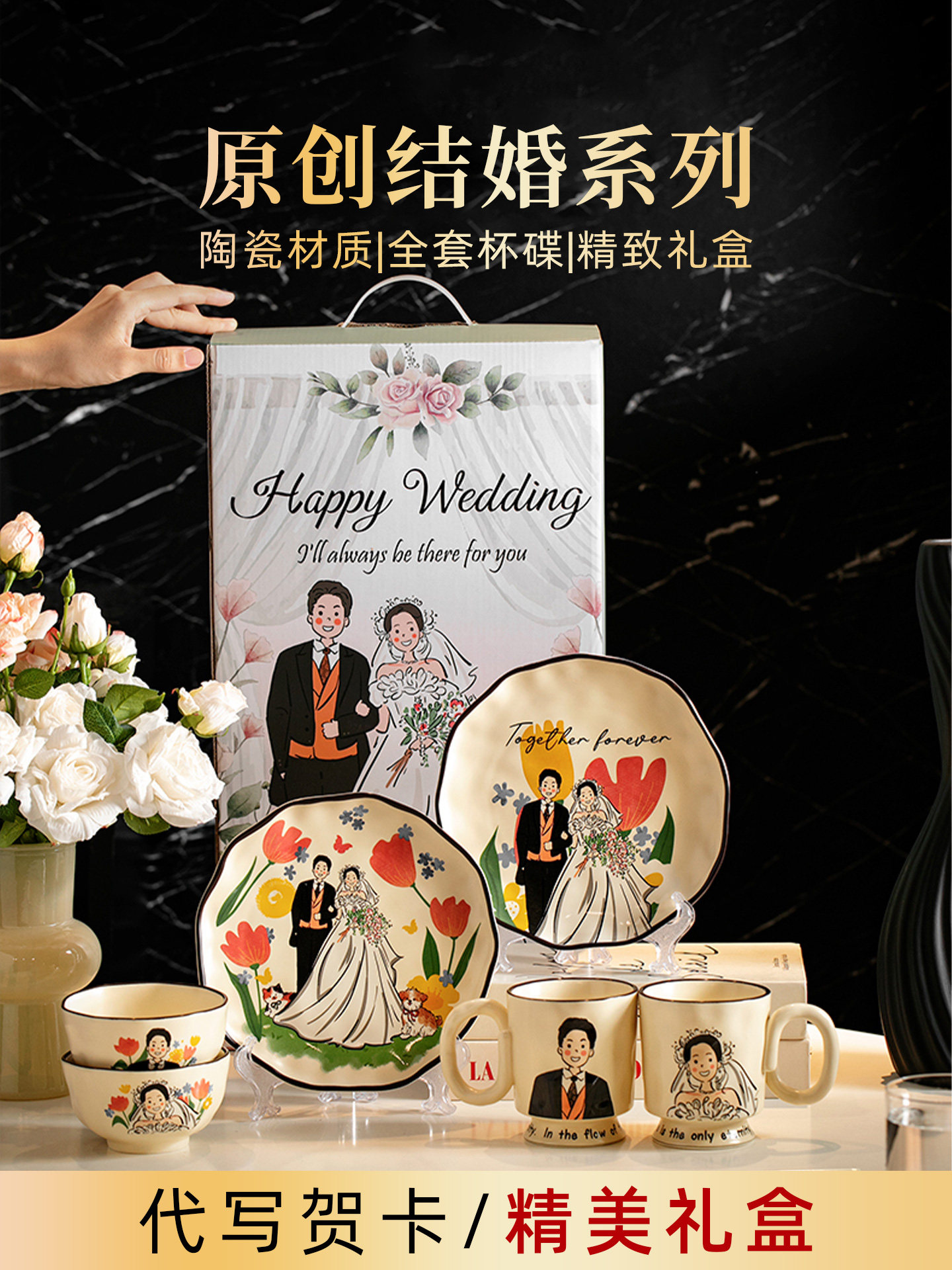 结婚订婚新婚礼物情侣碗碟餐具特别的送朋友闺蜜新娘新人高档实用