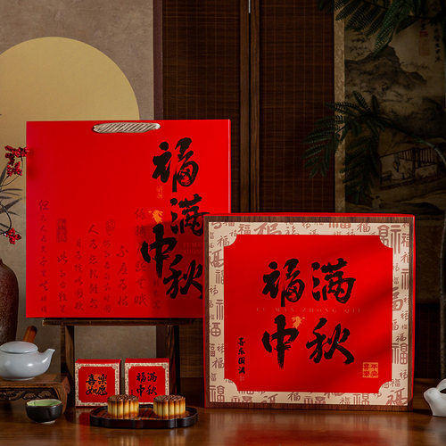 精致中秋月饼礼盒折叠送员工团购