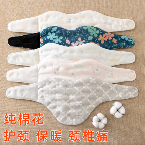 纯棉花护颈带空调房脖子