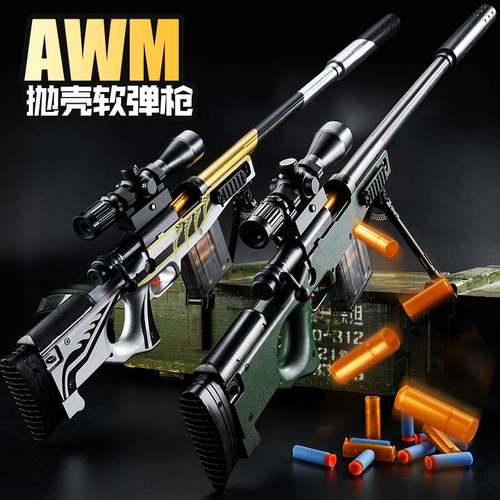 AWM枪玩具可抛壳小男孩狙击手98九八K儿童软弹抢手动拉栓amw高精`