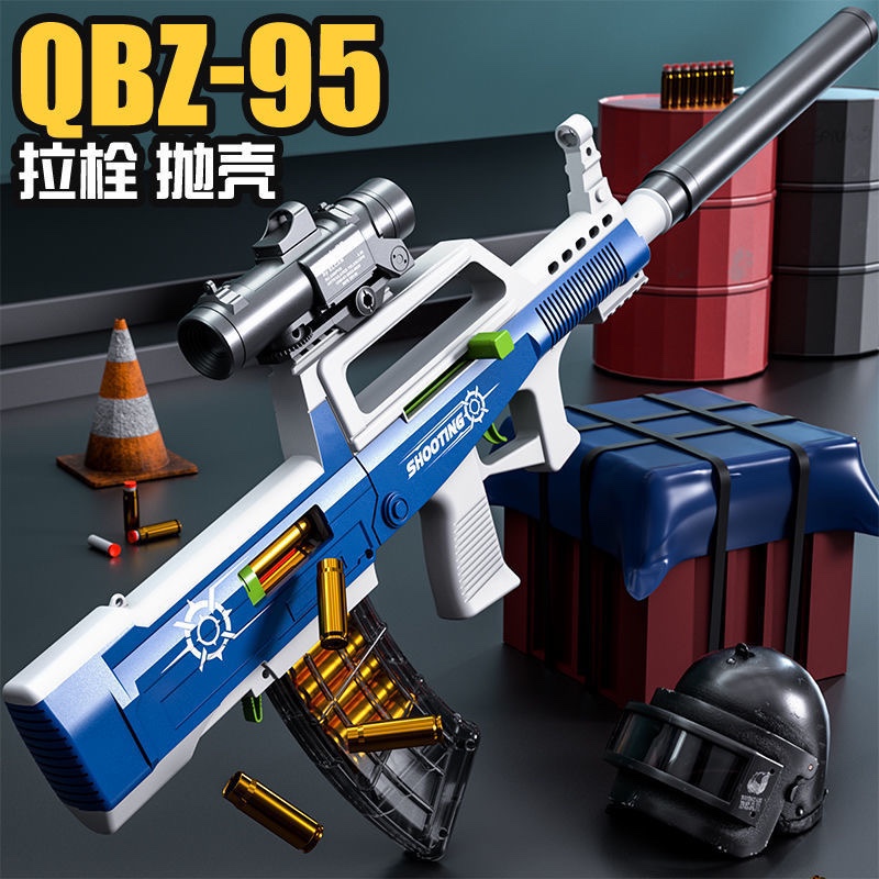 QBZ95式抛壳软弹男孩玩具枪