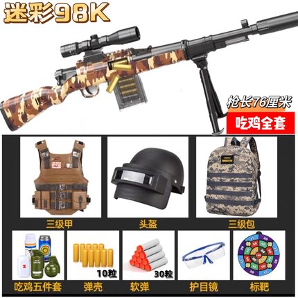 大号98k抛壳狙击软弹玩具枪AWM绝地求生模型男孩玩具手动拉栓抛壳
