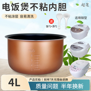 B40FD8160 CFXB40FD8141 智能电饭煲4L内胆CFXB40FD8060