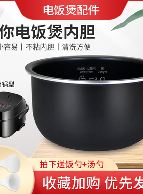 适用于东芝电饭煲1.6升内胆不粘锅RC-5MFNC(P)煲胆RC-5MHT(K)锅胆