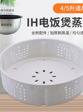 超莲适用于美的4升电饭煲配件蒸笼篦子蒸屉MB-HS4030/WFZ4000XM