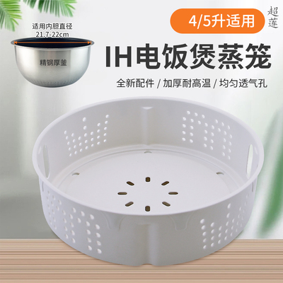 电饭煲蒸笼蒸屉蒸架格