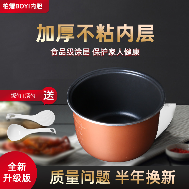 适用于格力大松电饭煲内胆5L升GD-5021不粘内锅煲配件