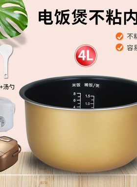 超莲适用于九阳电饭煲内胆JYF-40FS60B/40FS60C/40FS605/40FS63