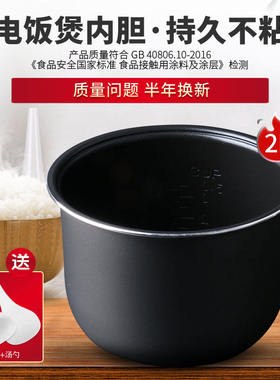 超莲适用于九阳电饭煲内胆2L升JYF-20FS01/20FS02电饭锅不粘煲胆