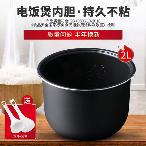 适用2L电饭煲F-20Z606
