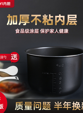 适用于美的电压力锅内胆6L升MY-YL60E310/MY-YL60X3-101 不粘煲胆