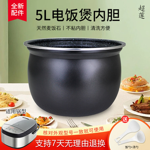 適用于美 FB50E205 FB50X5 219C不粘內膽芯RS5080內鍋 電飯煲MB