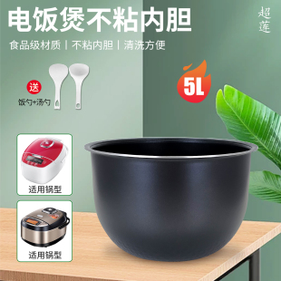 超莲适用于美的电饭煲FS5089C煲胆5升不粘锅胆芯MB-FB50Power515