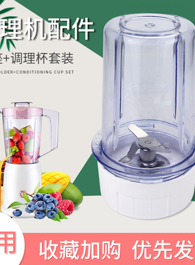 超莲适用于九阳料理机刀座JYL-C020E调理杯C022E/D020E/C16V/C16T