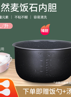 适用于美的电饭煲锅胆FB40X5-219C麦饭石FB40M5-718R/AFB4031RZ