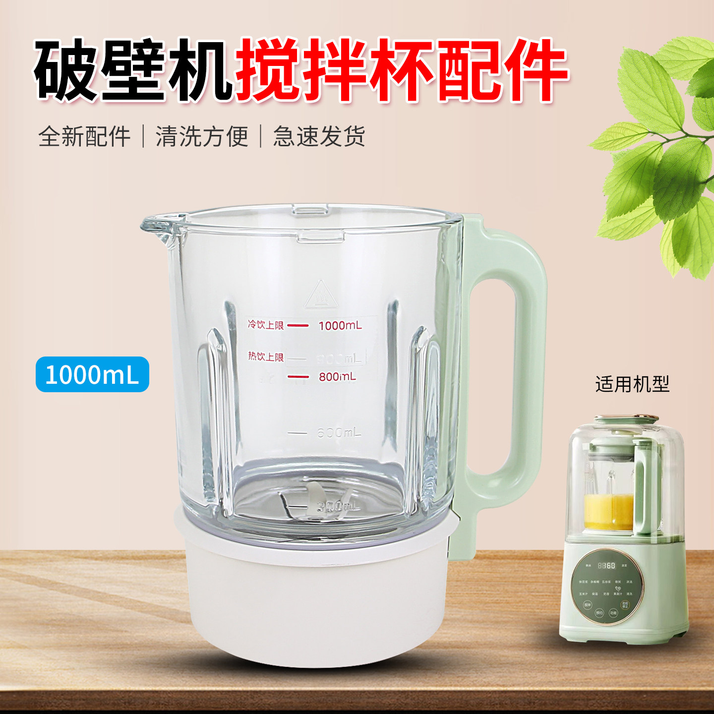 超莲适用于美的破壁料理机配件玻璃杯体MJ-PB50SF1加厚搅拌杯壶身
