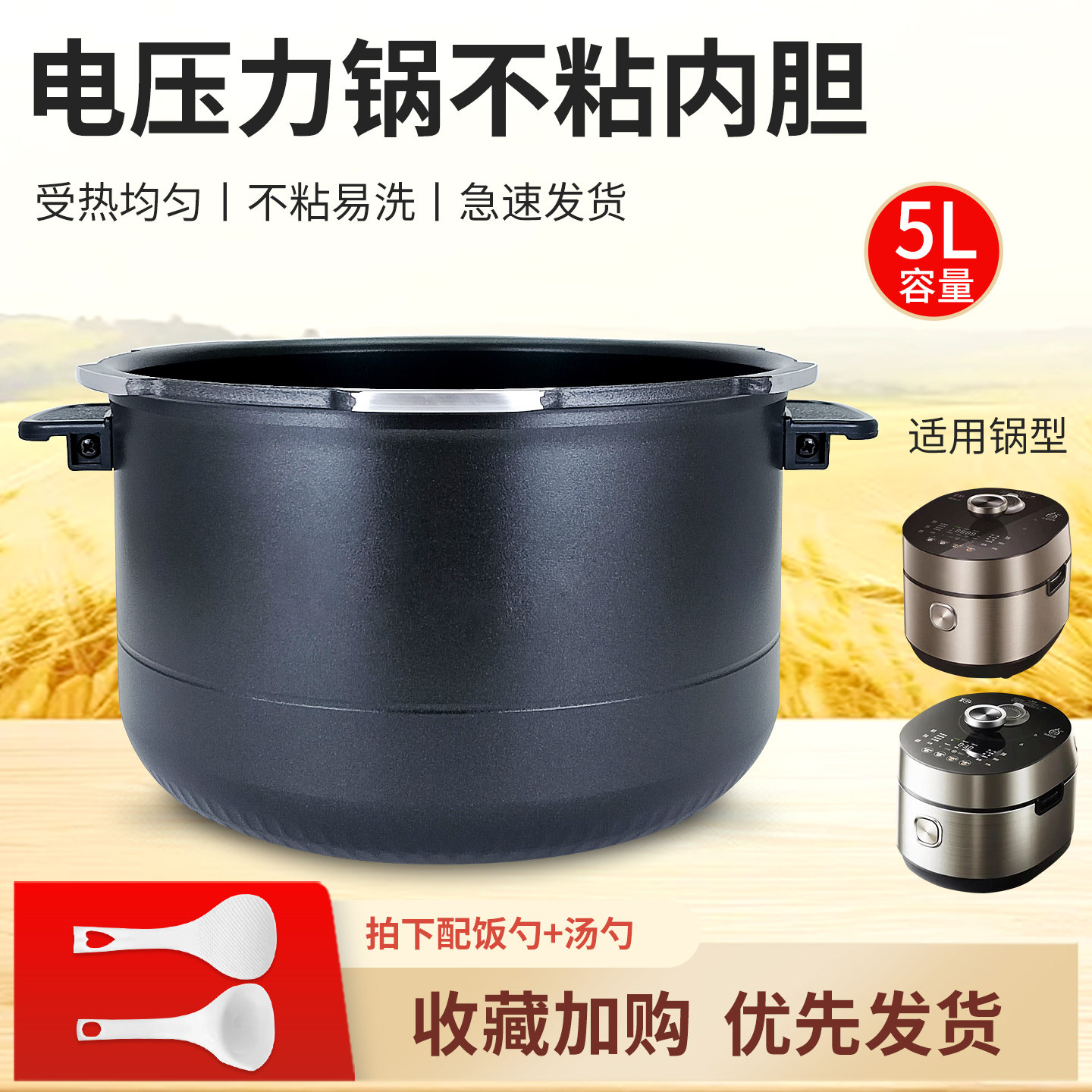 电压力锅不粘锅内胆5L升玄钢厚釜
