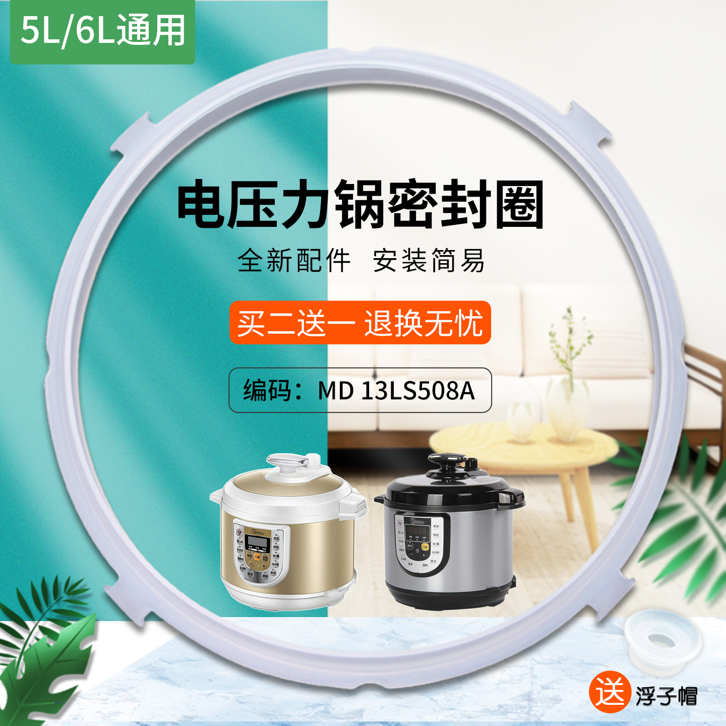 电压力锅密封圈5L升12LS509A