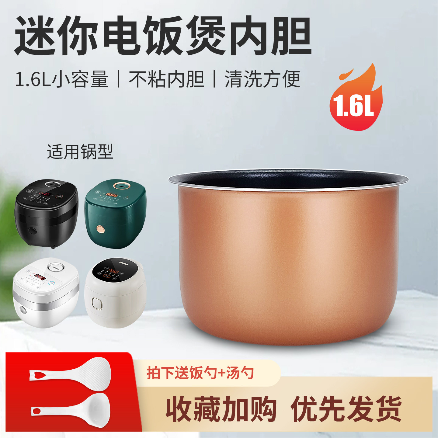1.6升电饭煲不粘锅内胆