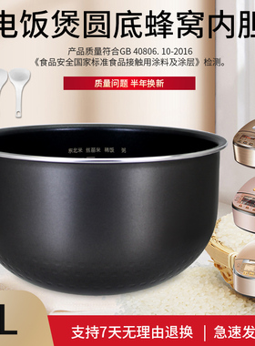 适用于美的电饭煲不粘锅内胆WFS4030/WFS4031煲胆芯FS4076/FS4027