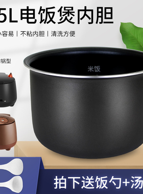 超莲适用于九阳电饭煲内胆1.5L升F-15Z609-A/15Z609-B/F15FZ-F181