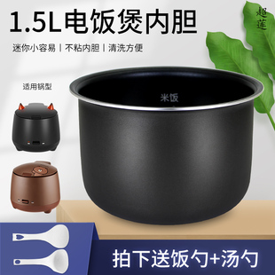 F15FZ 超莲适用于九阳电饭煲内胆1.5L升F F181 15Z609