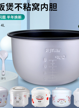 适用于美的电饭煲不粘锅内胆YJ407M/YJ40CJ/YN40CG/YJ407K/YJ40CK