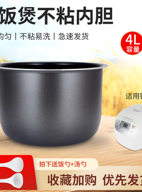 适用于松下电饭煲锅胆SR-G15C1-P/DFG155/MS153煲胆不粘锅芯3L升