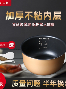 超莲适用于九阳电饭煲内胆4L升JYF-40FS06A/40FS06C食品级内胆