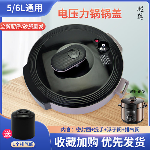 适用于美的电压力锅锅盖MY-YL50M132/YL50X3-102上盖面盖家用配件