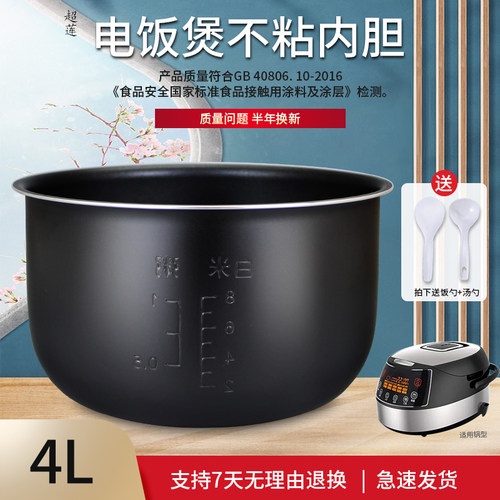 电饭煲内胆不粘锅煲胆锅胆