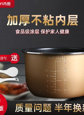 超莲适用于九阳压力锅5L内胆JYY-50YL6/50YL8/50YL80/50YL1/50YL5