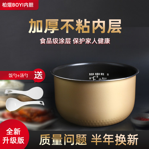 电饭煲内胆4升MB-FS4010