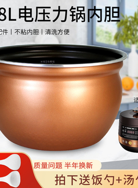 适用于美的电压力锅煲胆MY-YL50E306/YLC542/E5515YLC552N锅芯